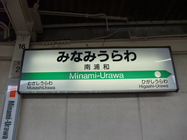 6番線