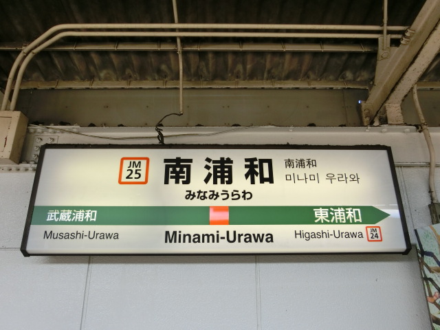 6番線