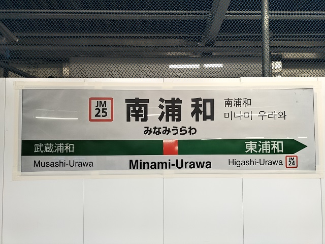 6番線
