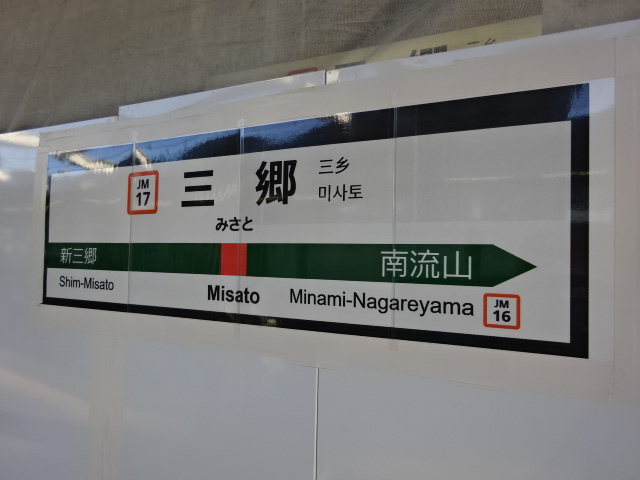 2番線