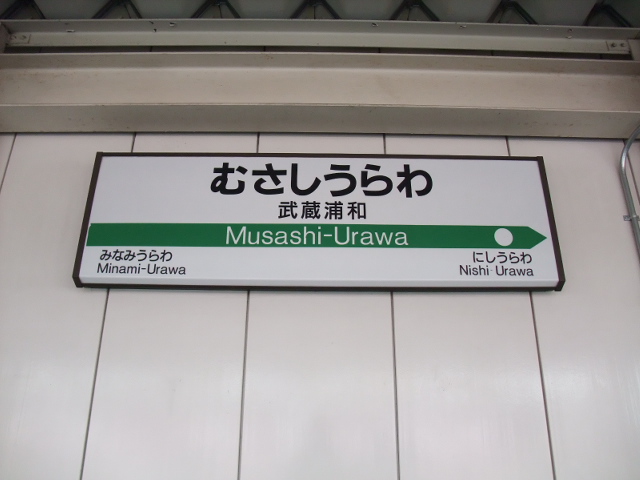 2番線