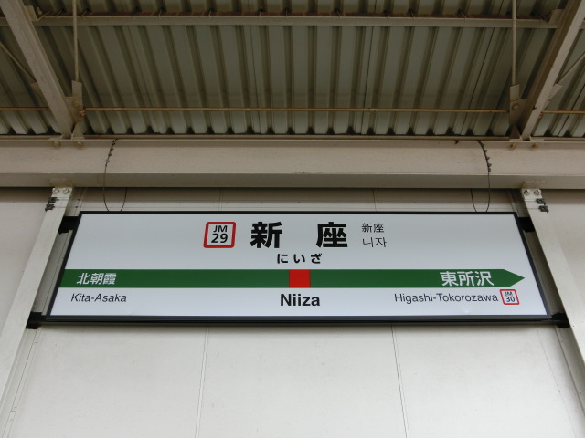 1番線
