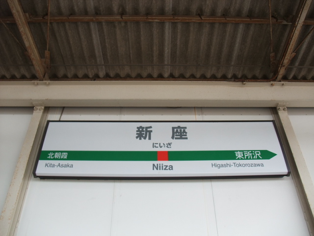 1番線
