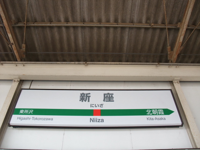 2番線