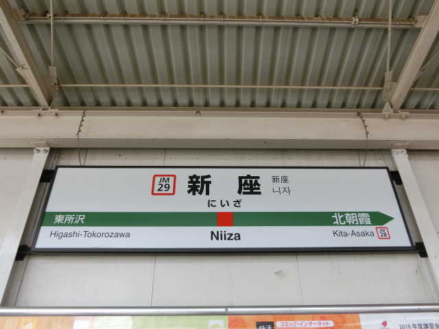 2番線