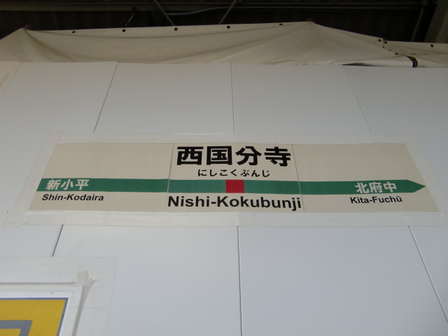 3番線