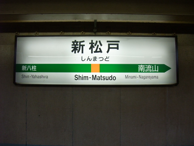 3番線