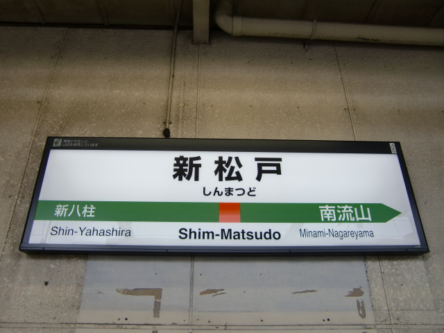 3番線