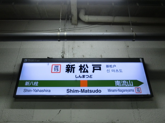 3番線
