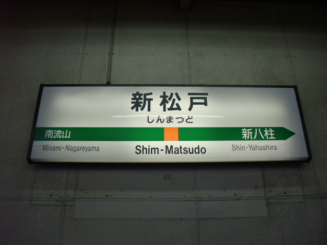 4番線
