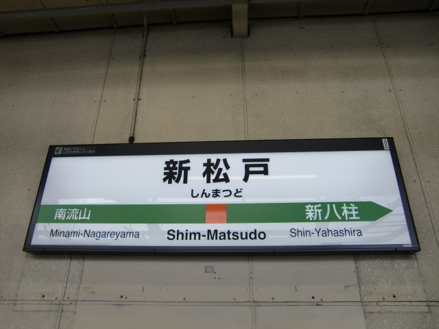 4番線