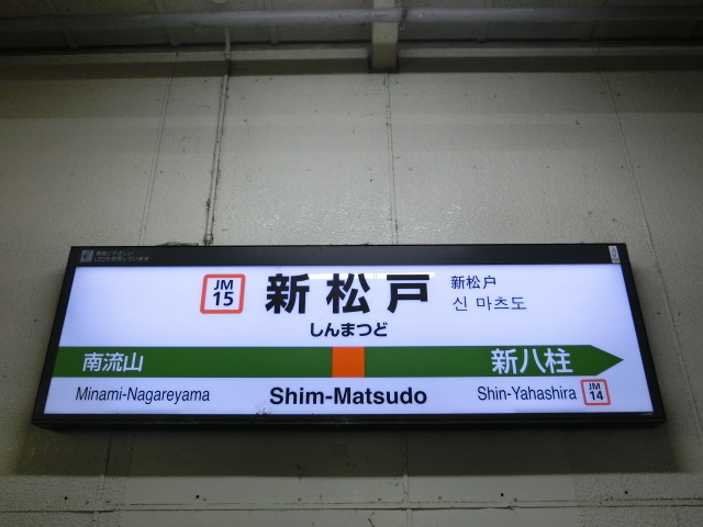 4番線