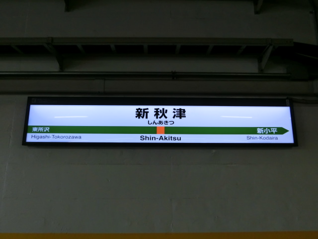 1番線