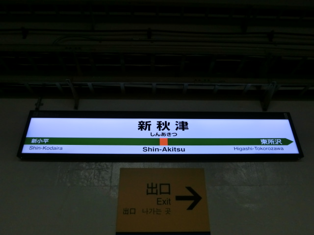 2番線