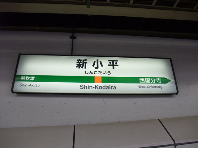 1番線