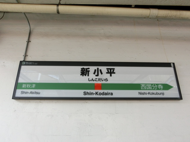 1番線