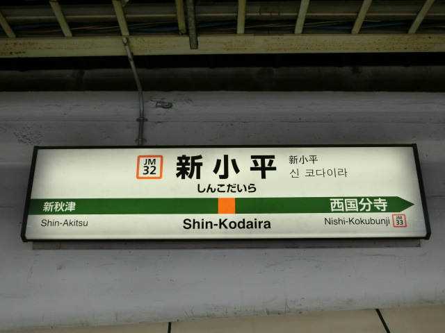 1番線