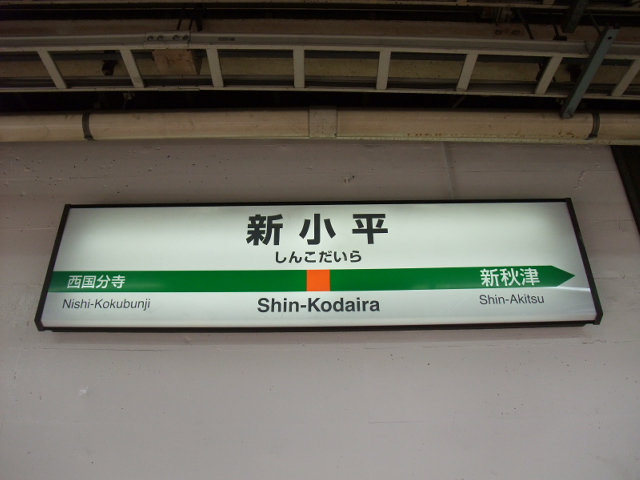 2番線
