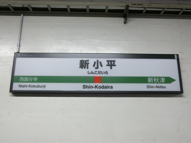 2番線