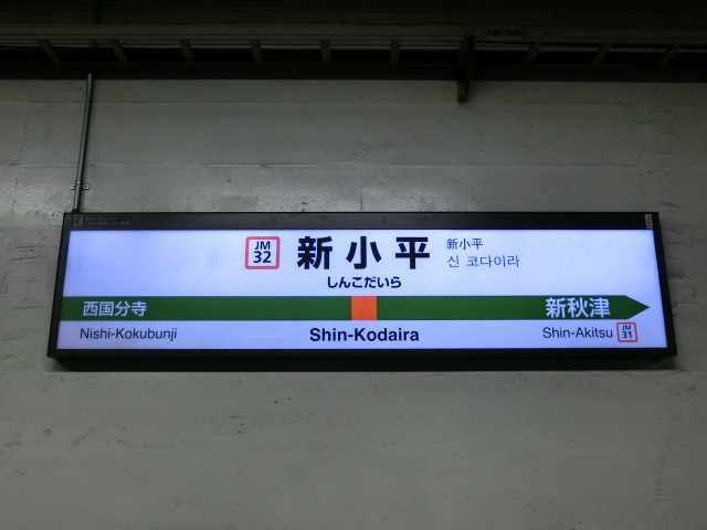 2番線