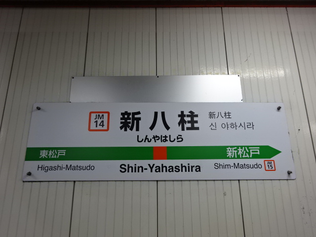 1番線
