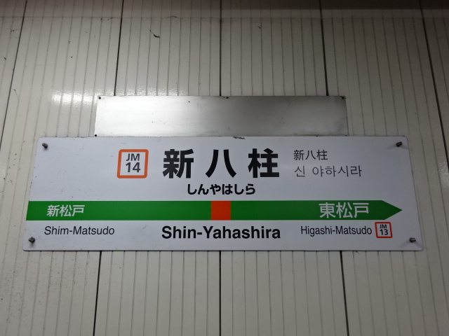 2番線