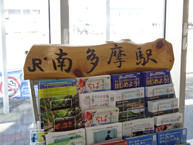 駅名板