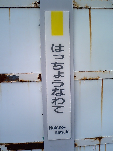 柱取り付け式
