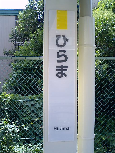 柱取り付け式