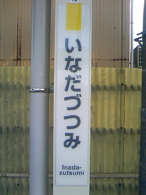 柱取り付け式