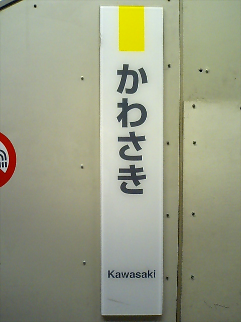 柱取り付け式