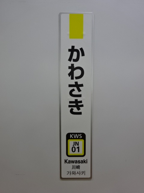 柱取り付け式
