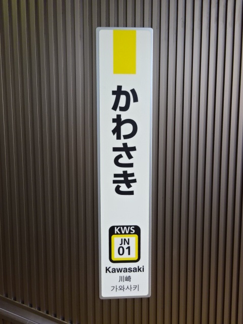 柱取り付け式