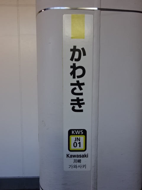 柱取り付け式