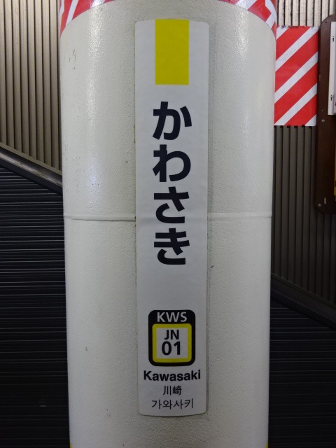 柱取り付け式