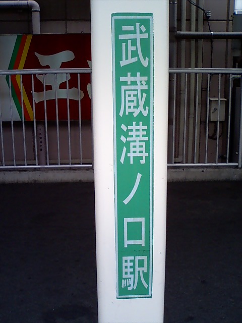 柱取り付け式