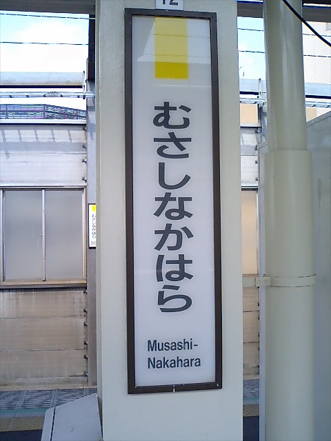 柱取り付け式