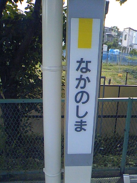 柱取り付け式