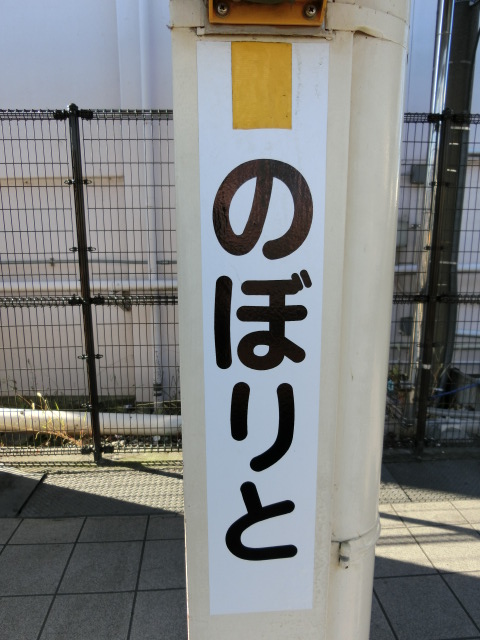柱取り付け式