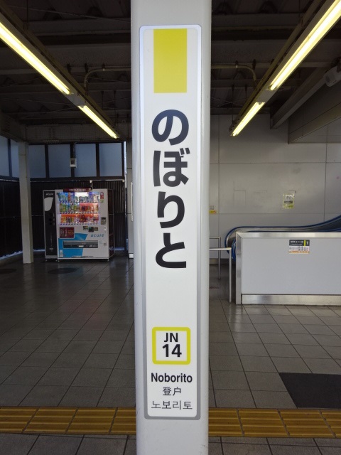 柱取り付け式