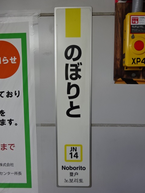 柱取り付け式
