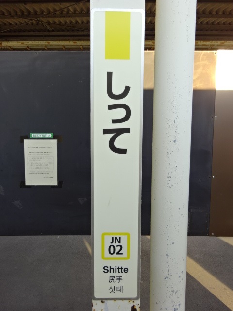 柱取り付け式
