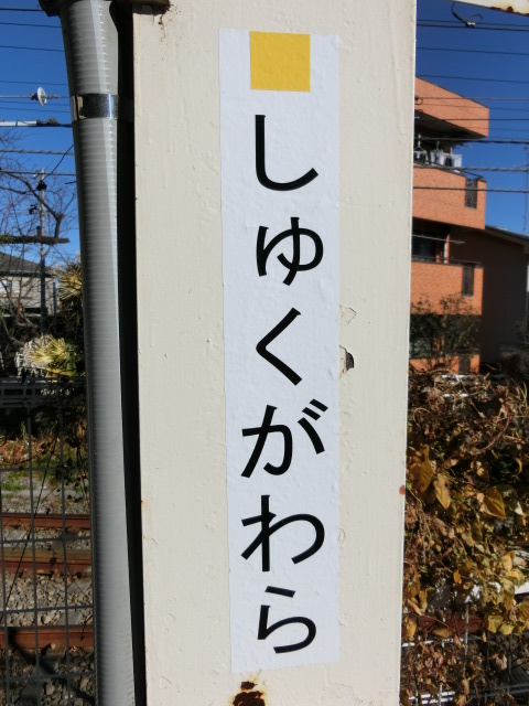 柱取り付け式