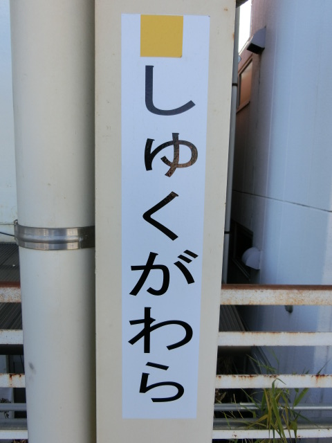 柱取り付け式