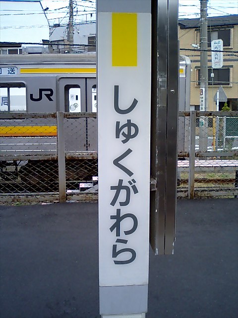 柱取り付け式