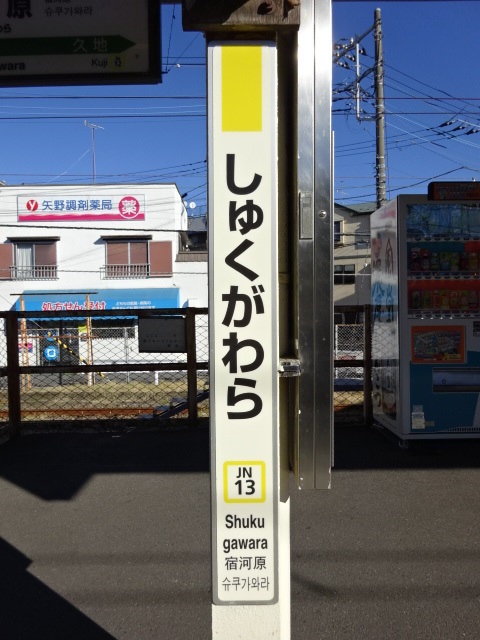 柱取り付け式