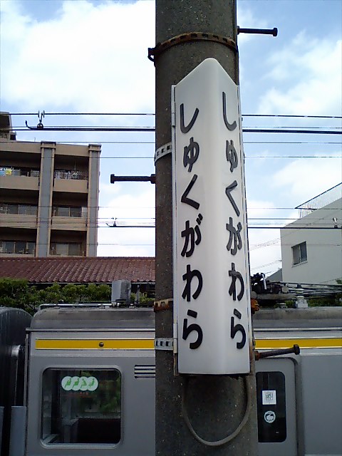柱取り付け式