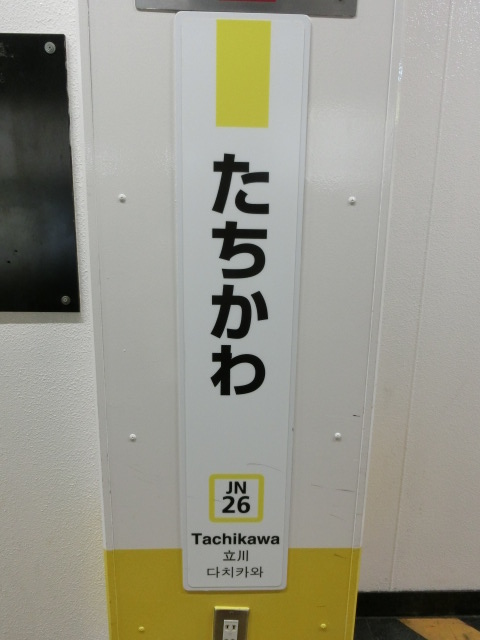 柱取り付け式