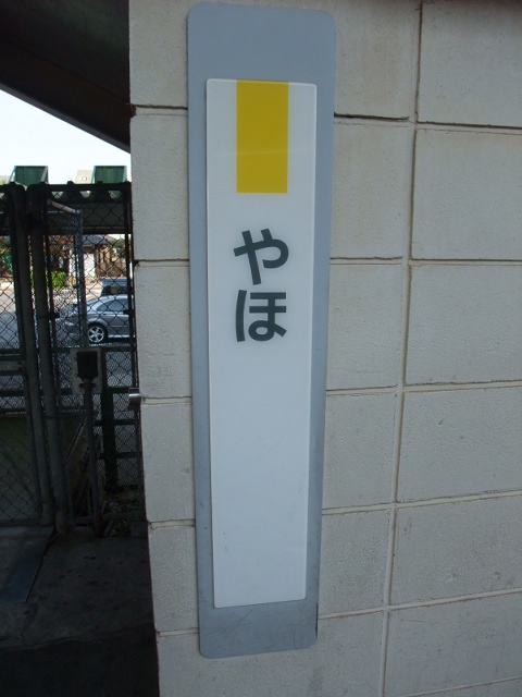 柱取り付け式