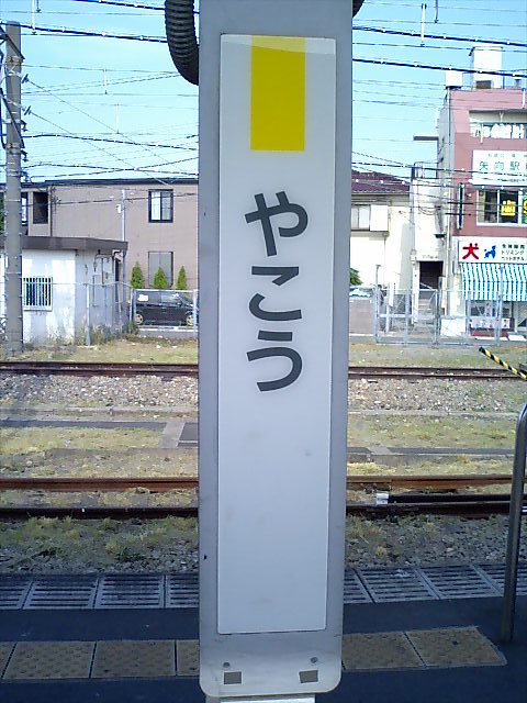 柱取り付け式